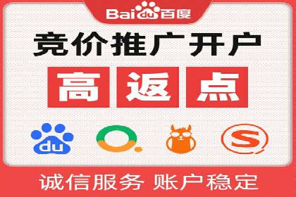 信息流广告开户后的返点策略与技巧